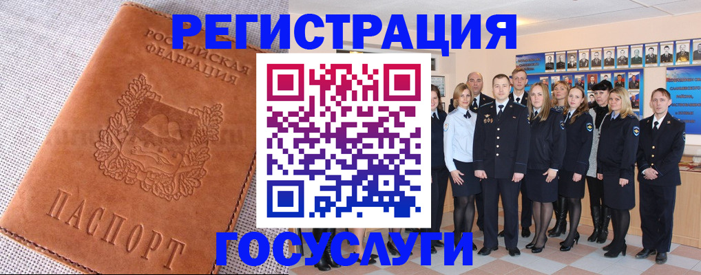 прописка регистрация в Мензелинске