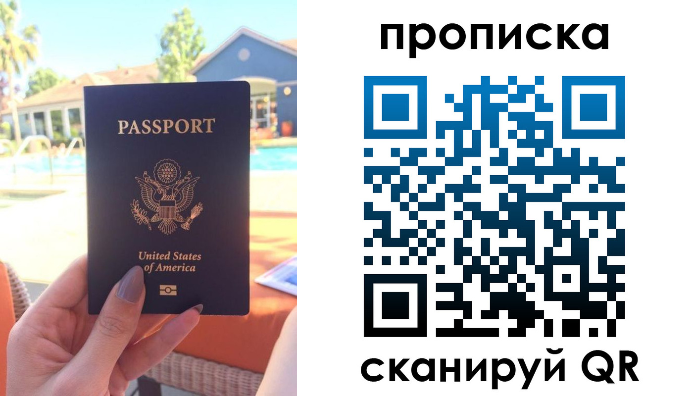 прописка гарантия в Мензелинске