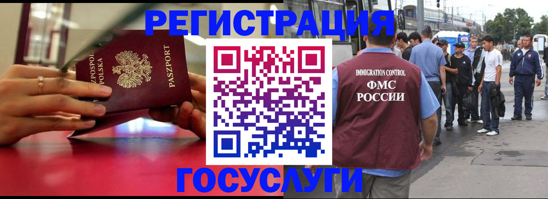 прописка поиск в Мензелинске