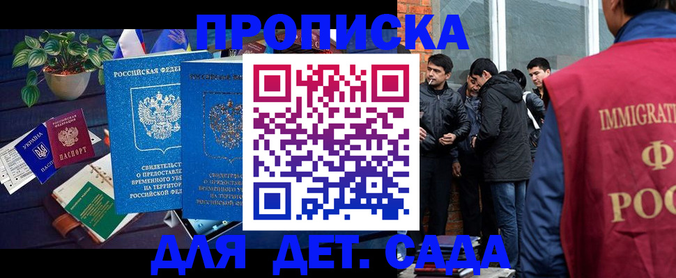 прописка для военкомата в Мензелинске