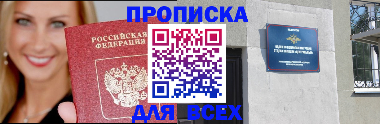 временная регистрация адрес в Мензелинске