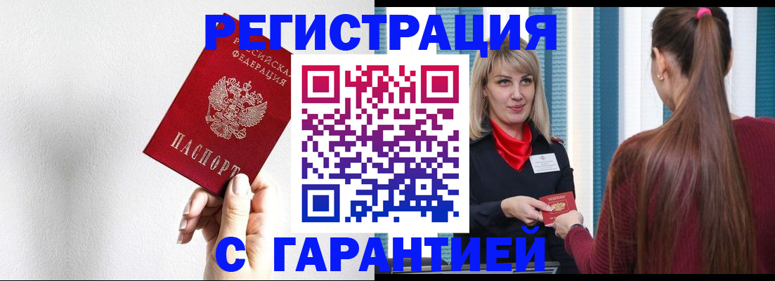 временная регистрация адрес в Мензелинске