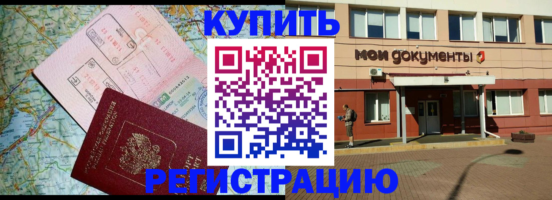 прописка для военкомата в Мензелинске