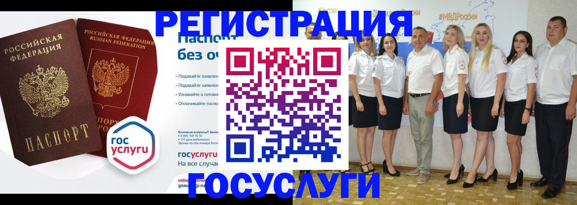 временная регистрация купить в Мензелинске