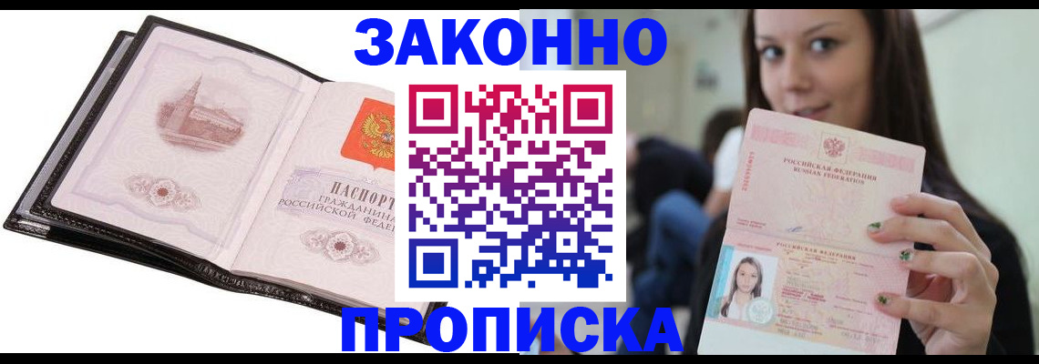 временная регистрация в квартире в Мензелинске