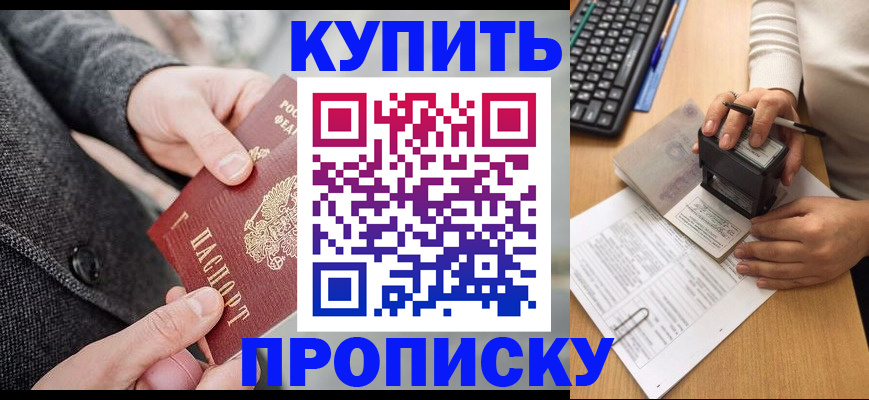 временная регистрация надежно в Мензелинске