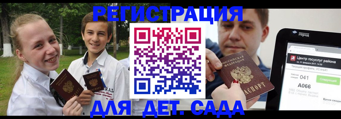 временная регистрация собственник в Мензелинске