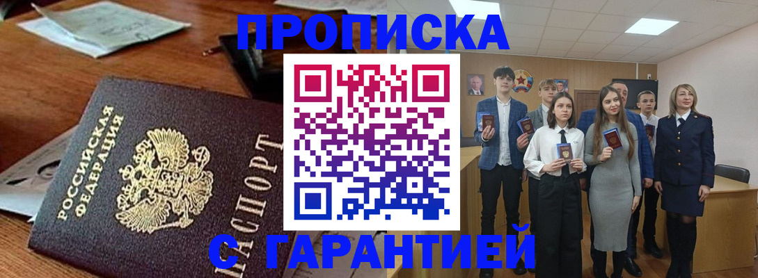 временная регистрация купить в Мензелинске